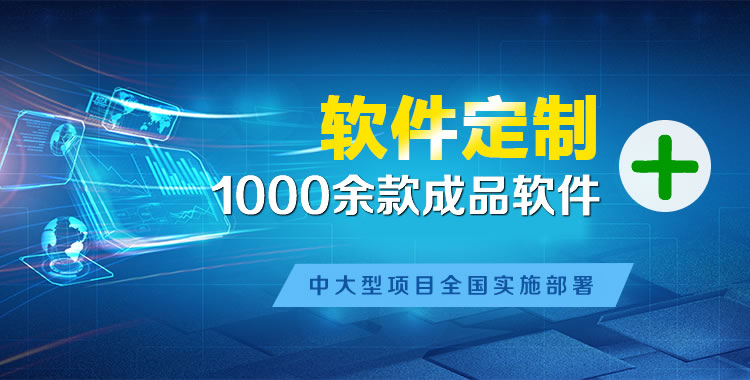 松江管理系统软件软件开发